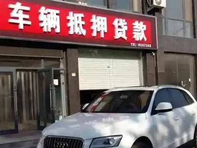 吉首不押车贷款办理条件是什么？
