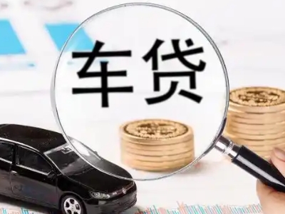 吉首车辆抵押贷款什么情况会被认定为是违规?